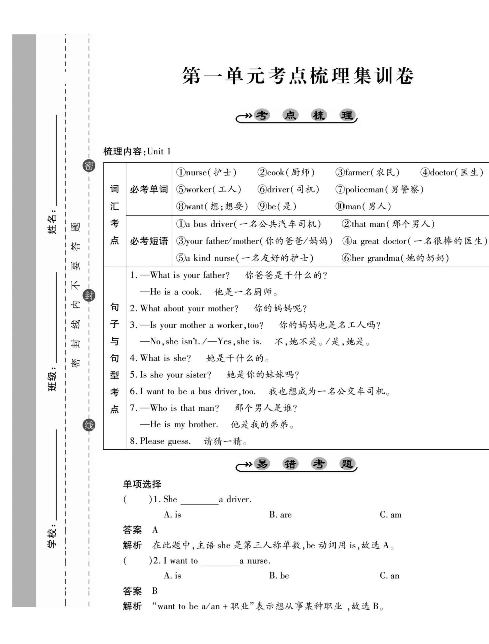 四上英语外研三起四上外研版三起点英语【一线调研卷】_练习题|试卷|知识点|复习提纲