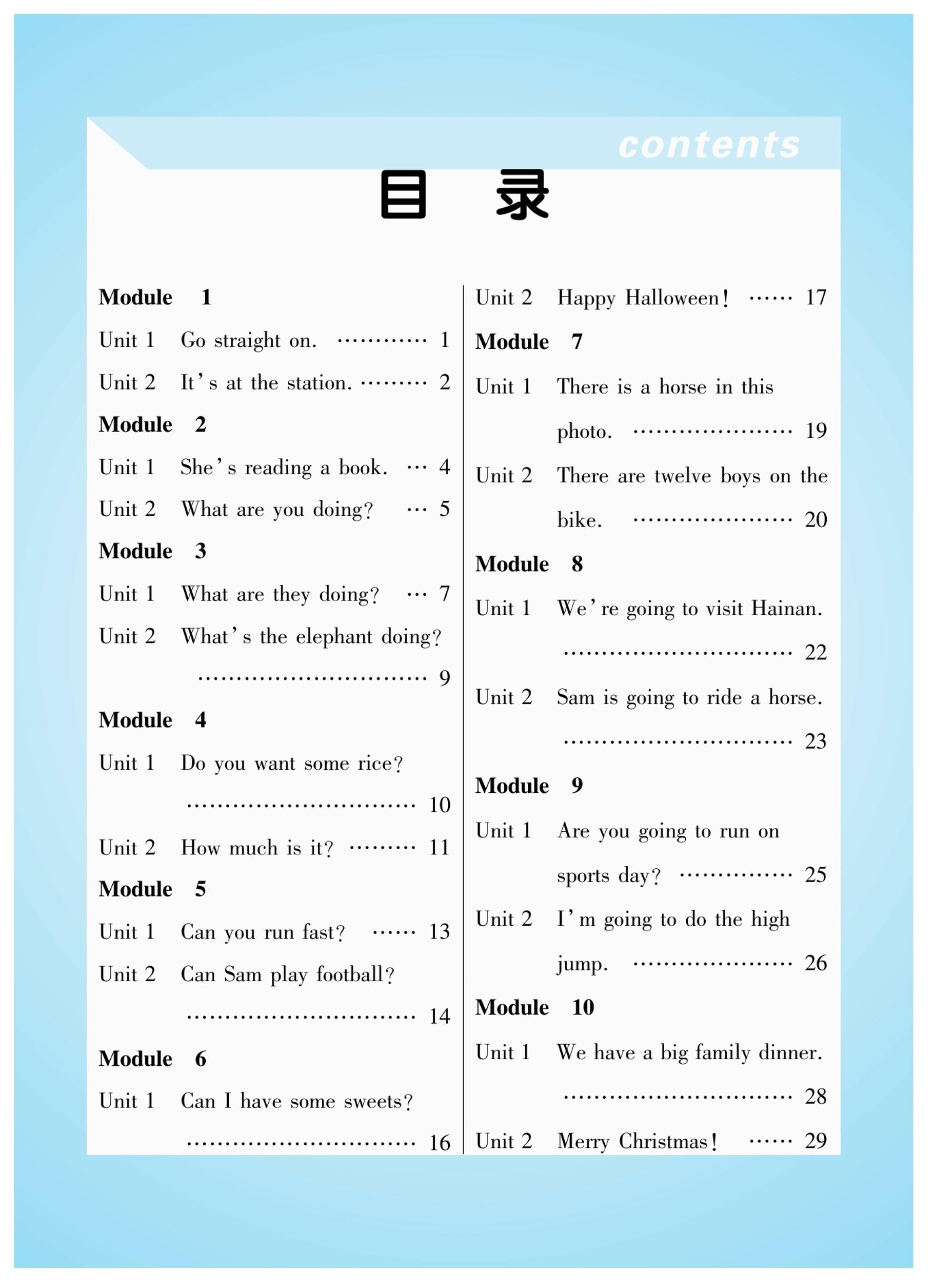 四上英语外研三起知识梳理与课文翻译WY英语四年级_练习题|试卷|知识点|复习提纲