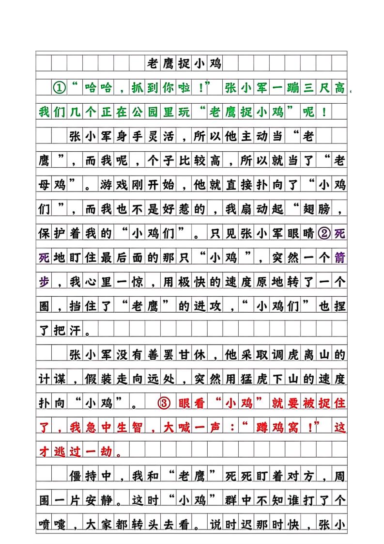 四上语文通用四年级语文作文范文(1)_练习题|试卷|知识点|复习提纲