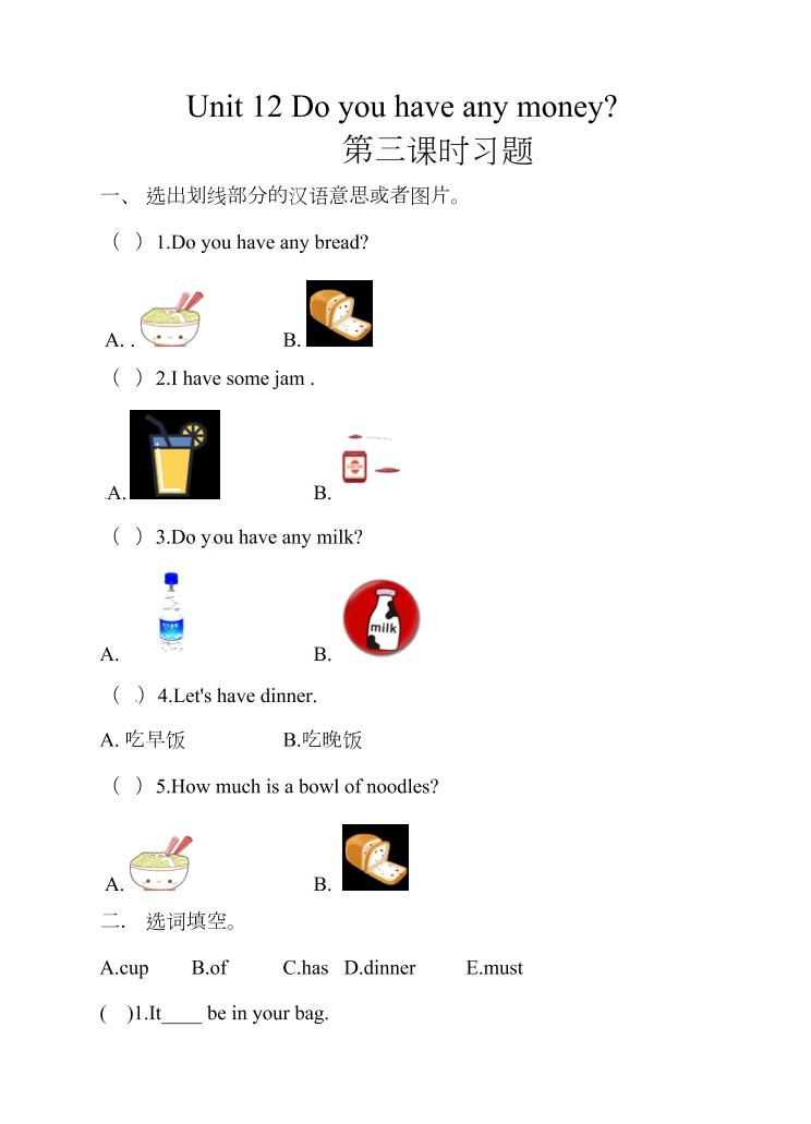 四下丨英语Unit12Doyouhaveanymoney第3课时（湘少版）_练习题|试卷|知识点|复习提纲