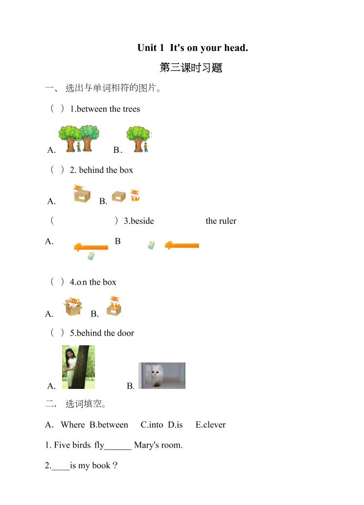 四下丨英语Unit1It'sonyourhead.第3课时（湘少版）_练习题|试卷|知识点|复习提纲