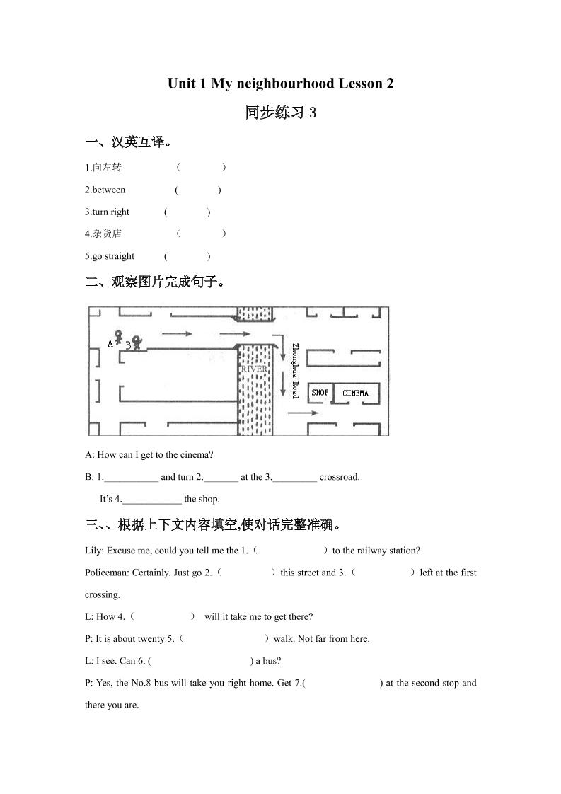 四下丨英语Unit1MyNeighbourhoodLesson2同步练习(3)（人教版新起点）_练习题|试卷|知识点|复习提纲