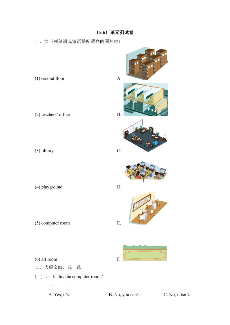 四下丨英语Unit1单元测试(2)（人教版新起点）_练习题|试卷|知识点|复习提纲