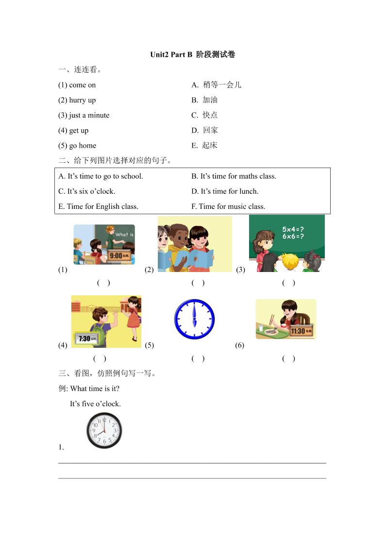 四下丨英语Unit2PartB阶段测试（人教版新起点）_练习题|试卷|知识点|复习提纲