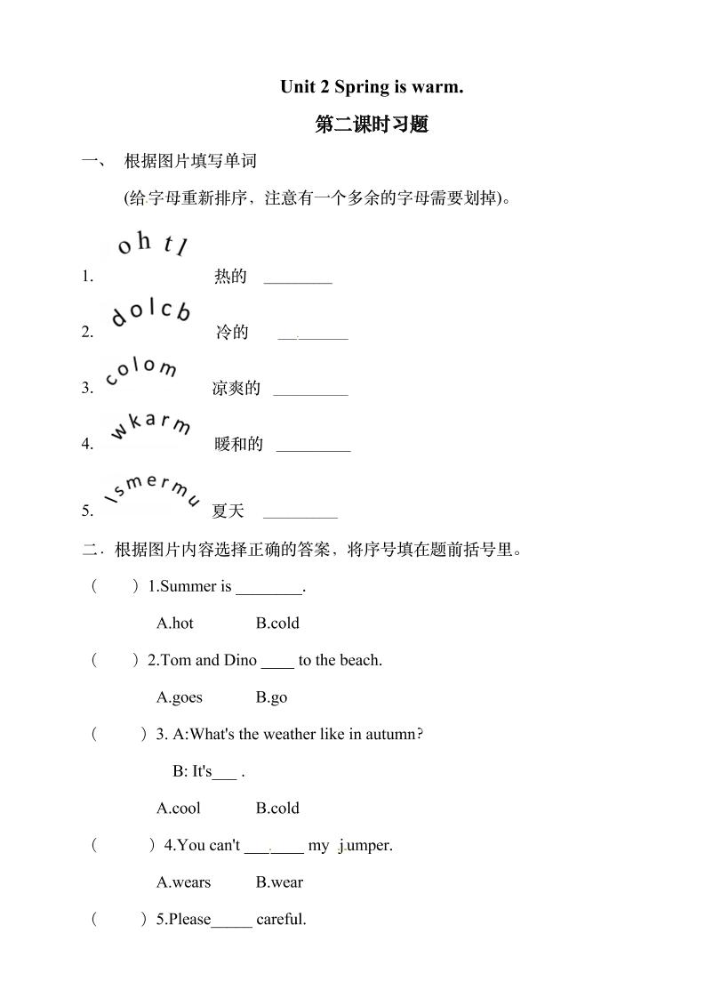 四下丨英语Unit2Springiswarm第2课时（湘少版）_练习题|试卷|知识点|复习提纲