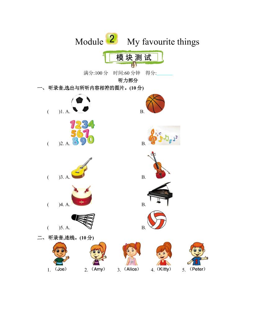 四下丨英语Unit2单元测试（沪教牛津版）_练习题|试卷|知识点|复习提纲