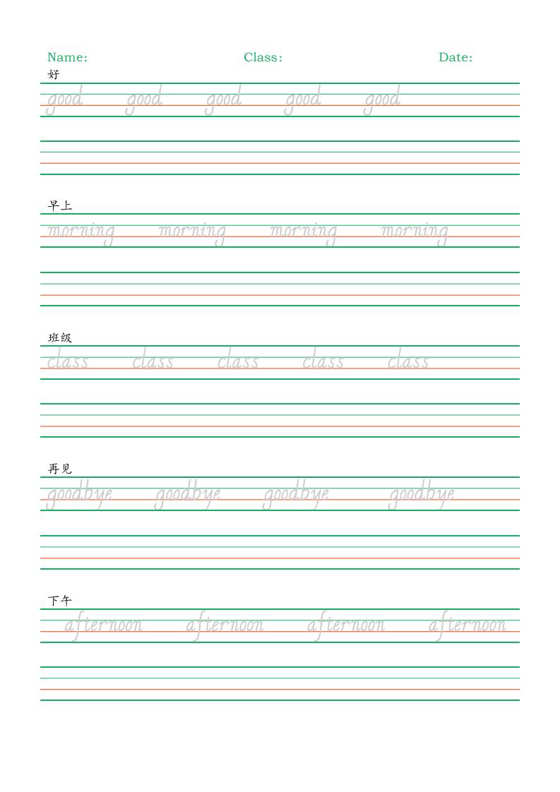 四下丨英语Unit2（湘少版）_练习题|试卷|知识点|复习提纲