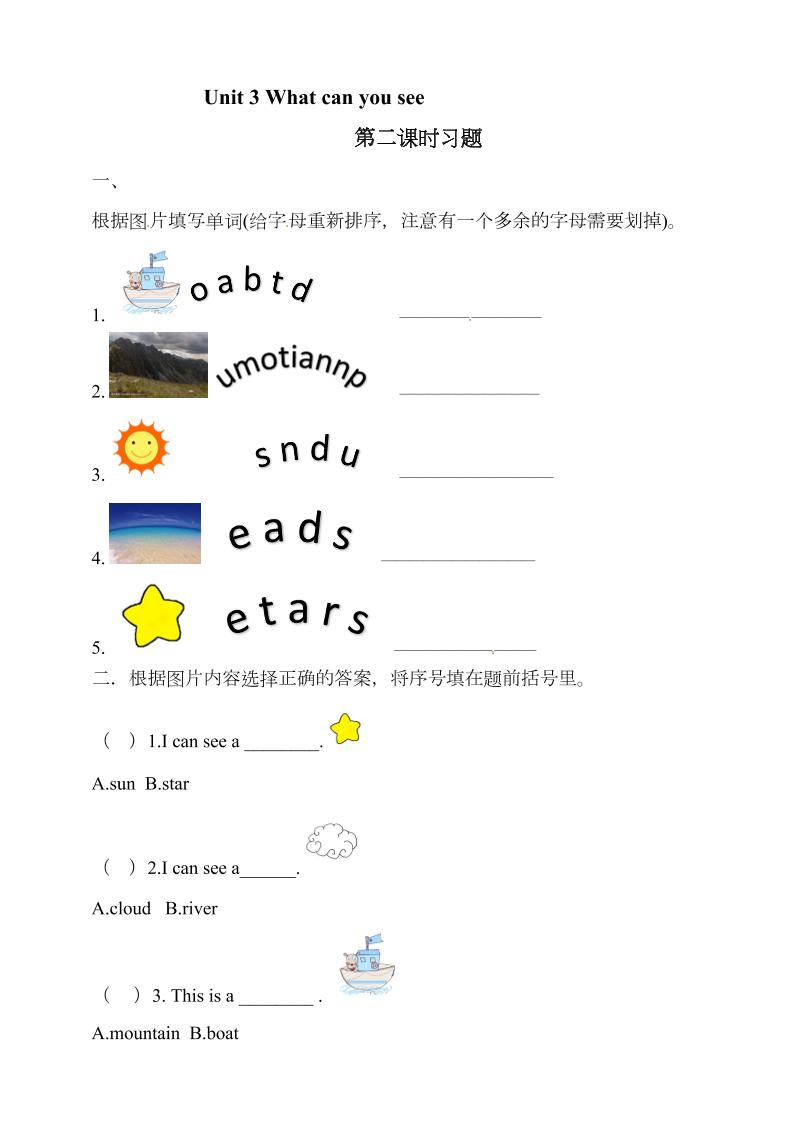 四下丨英语Unit3Whatcanyousee第2课时（湘少版）_练习题|试卷|知识点|复习提纲