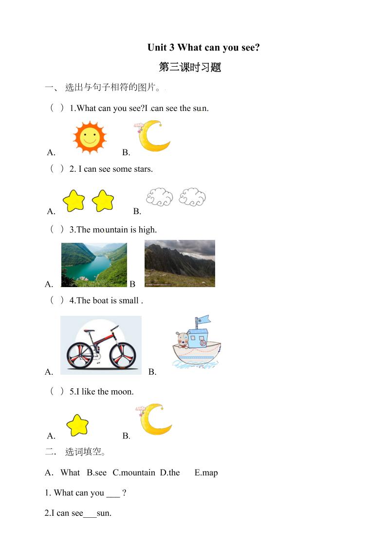 四下丨英语Unit3Whatcanyousee第3课时（湘少版）_练习题|试卷|知识点|复习提纲