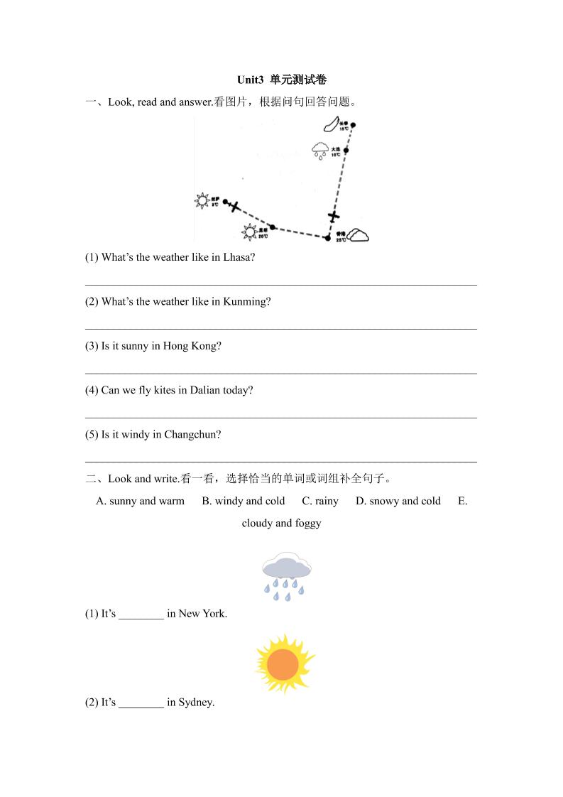 四下丨英语Unit3单元测试(2)（人教版新起点）_练习题|试卷|知识点|复习提纲