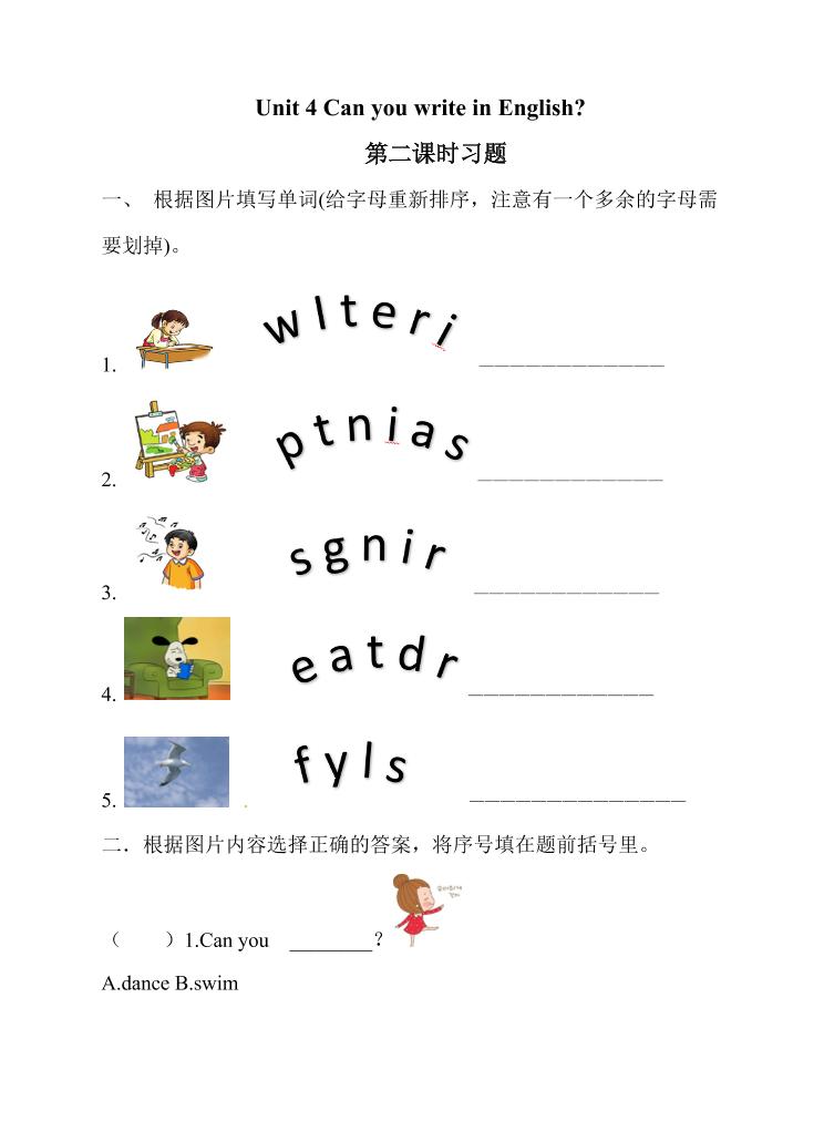 四下丨英语Unit4CanyouwriteinEnglish第2课时（湘少版）_练习题|试卷|知识点|复习提纲