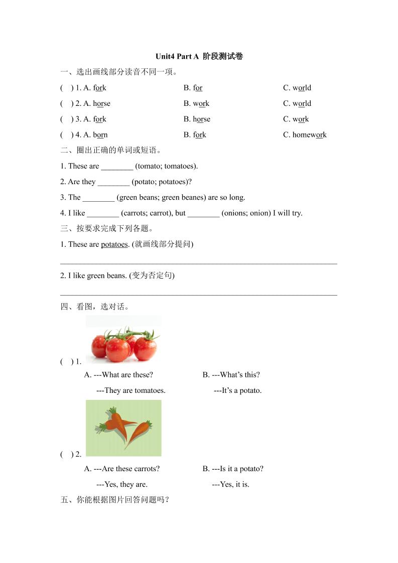 四下丨英语Unit4PartA阶段测试（人教版新起点）_练习题|试卷|知识点|复习提纲