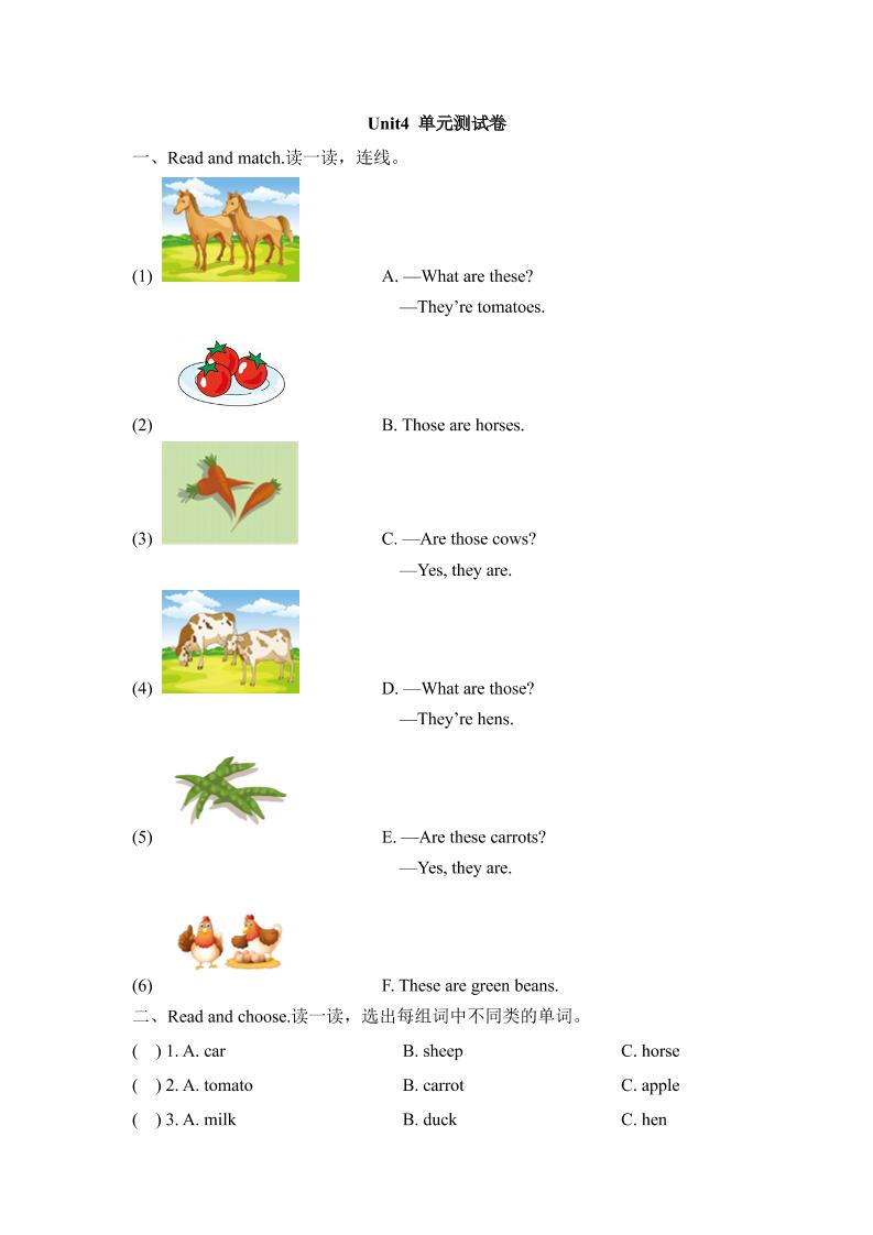 四下丨英语Unit4单元测试(2)（人教版新起点）_练习题|试卷|知识点|复习提纲