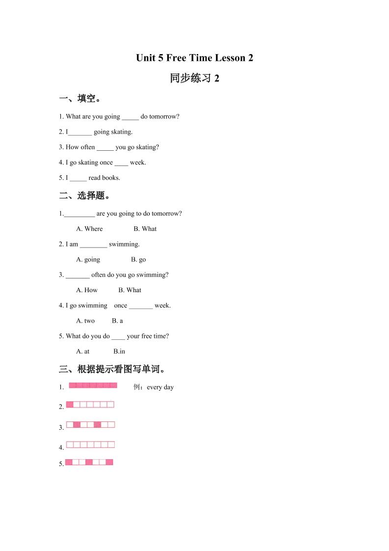 四下丨英语Unit5FreeTimeLesson2同步练习(2)（人教版新起点）_练习题|试卷|知识点|复习提纲