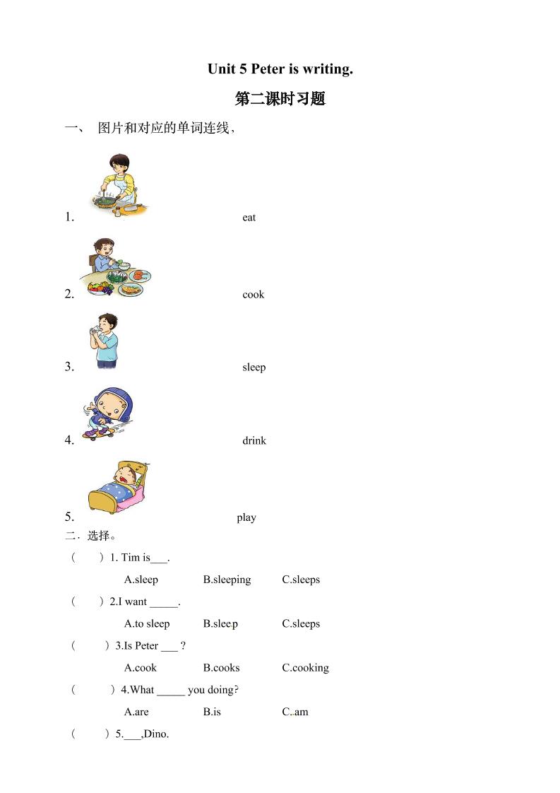 四下丨英语Unit5Peteriswriting.第2课时（湘少版）_练习题|试卷|知识点|复习提纲