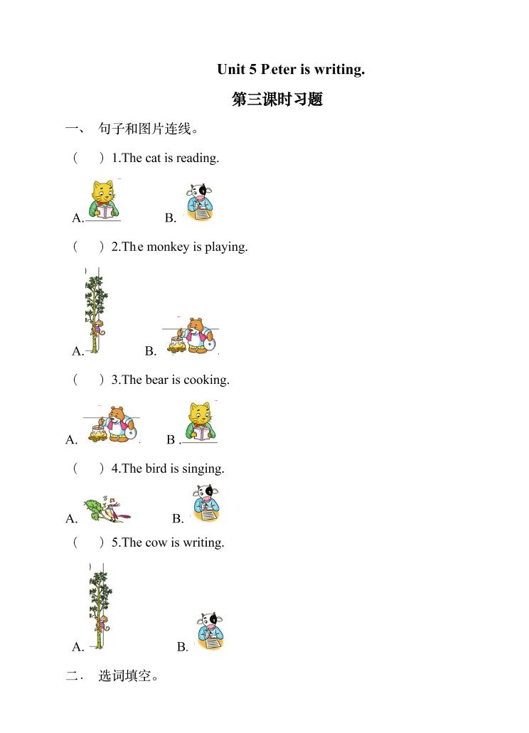 四下丨英语Unit5Peteriswriting.第3课时（湘少版）_练习题|试卷|知识点|复习提纲