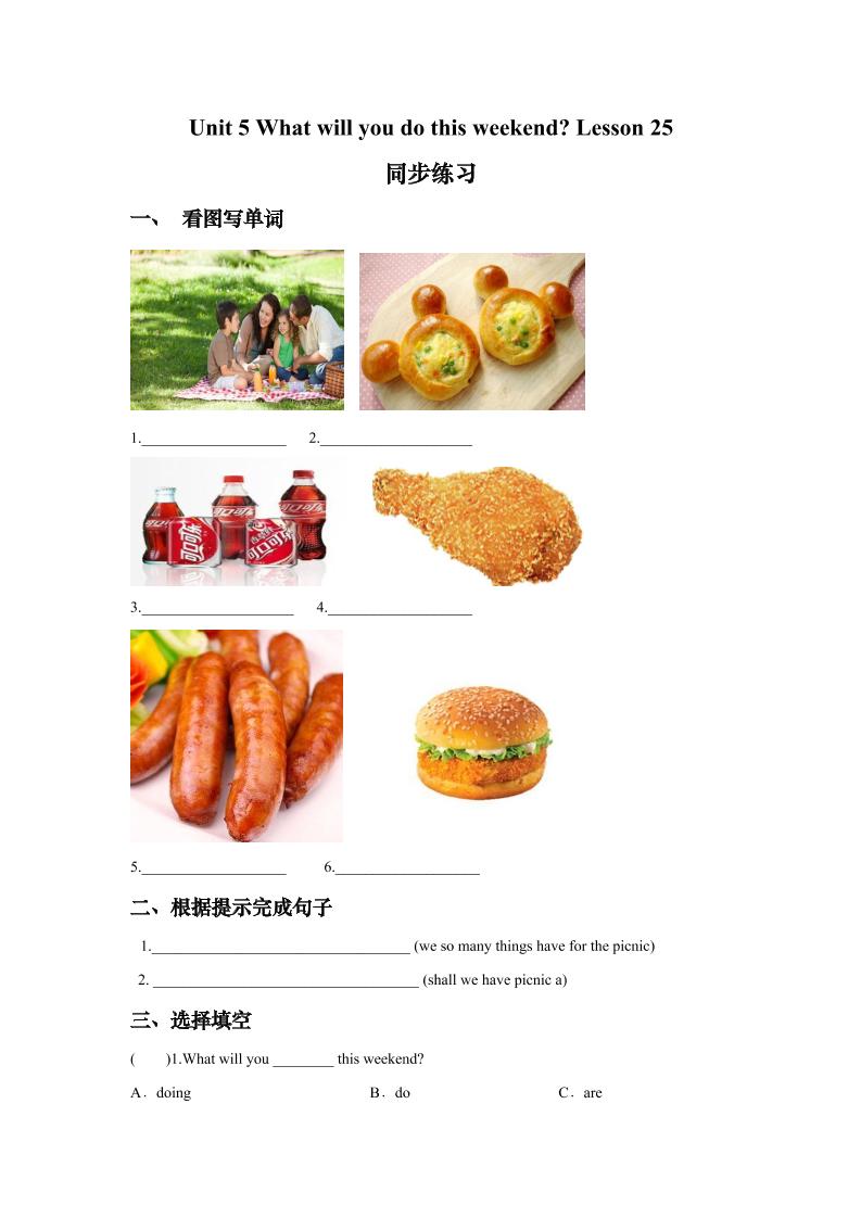 四下丨英语Unit5WhatwillyoudothisweekendLesson25同步练习(2)（人教精通版）_练习题|试卷|知识点|复习提纲