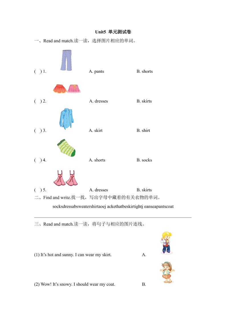 四下丨英语Unit5单元测试(2)（人教版新起点）_练习题|试卷|知识点|复习提纲