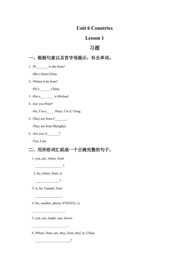 四下丨英语Unit6CountriesLesson1习题（人教版新起点）_练习题|试卷|知识点|复习提纲