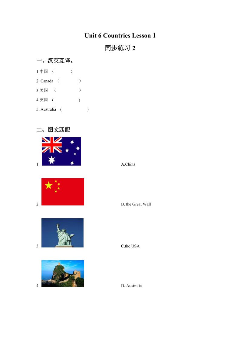 四下丨英语Unit6CountriesLesson1同步练习(2)（人教版新起点）_练习题|试卷|知识点|复习提纲