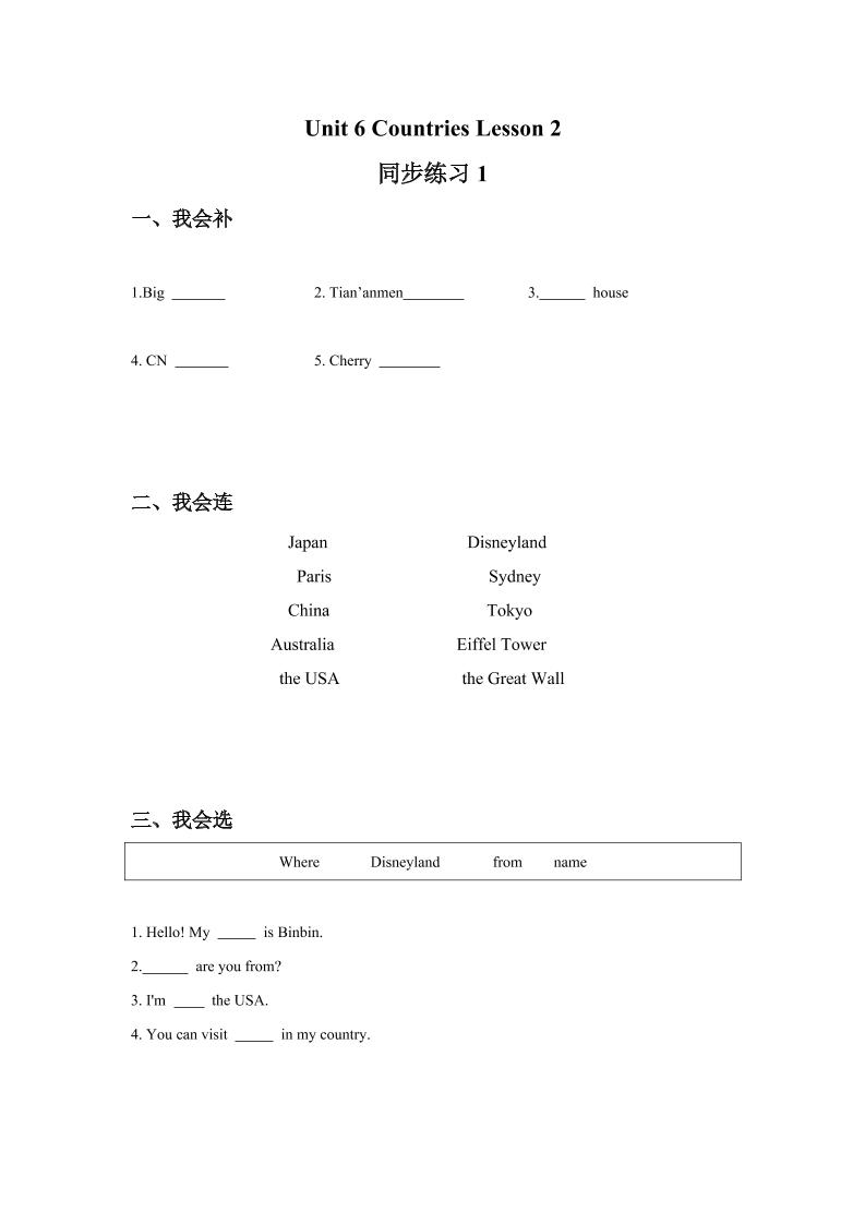四下丨英语Unit6CountriesLesson2同步练习(1)（人教版新起点）_练习题|试卷|知识点|复习提纲