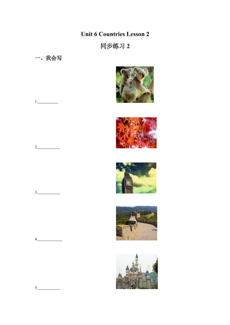 四下丨英语Unit6CountriesLesson2同步练习(2)（人教版新起点）_练习题|试卷|知识点|复习提纲