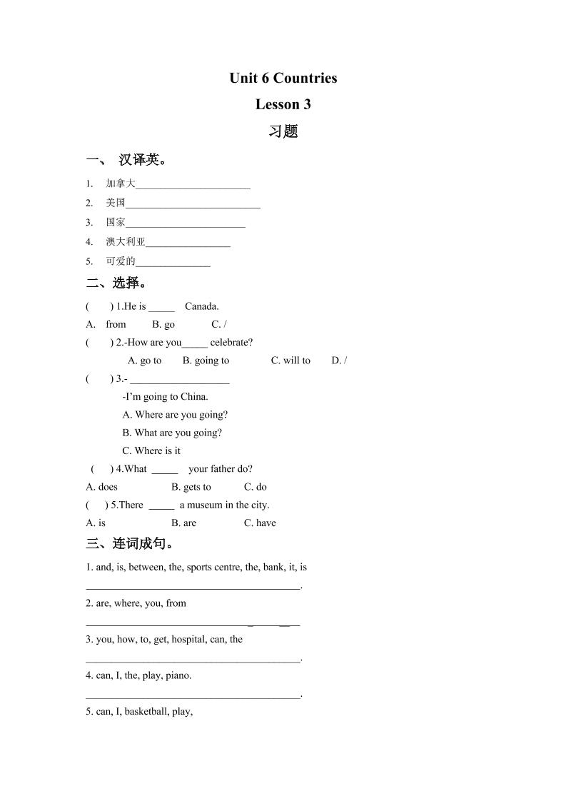 四下丨英语Unit6CountriesLesson3习题（人教版新起点）_练习题|试卷|知识点|复习提纲