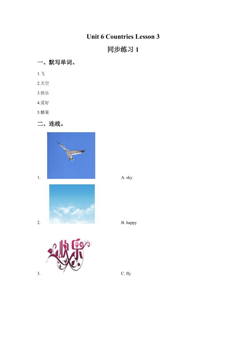 四下丨英语Unit6CountriesLesson3同步练习(1)（人教版新起点）_练习题|试卷|知识点|复习提纲