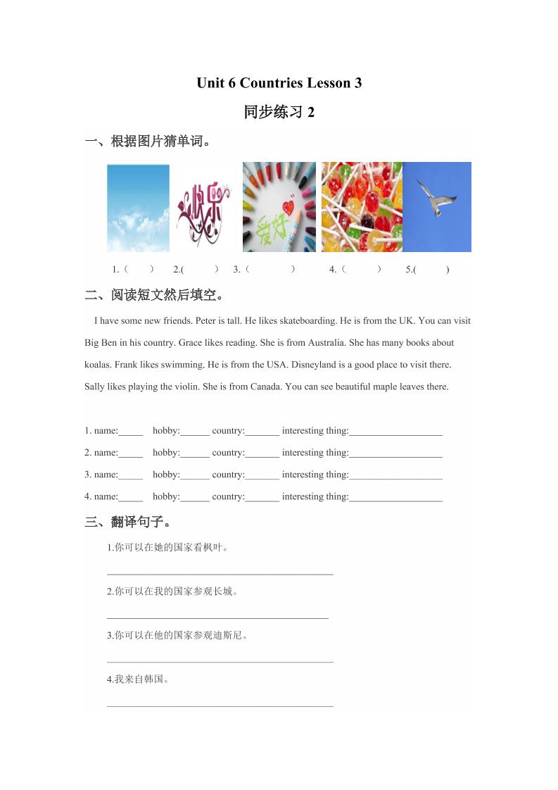 四下丨英语Unit6CountriesLesson3同步练习(2)（人教版新起点）_练习题|试卷|知识点|复习提纲