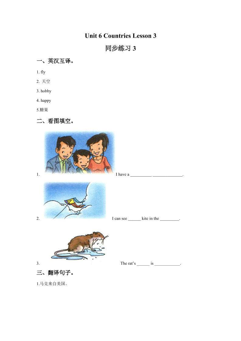 四下丨英语Unit6CountriesLesson3同步练习(3)（人教版新起点）_练习题|试卷|知识点|复习提纲
