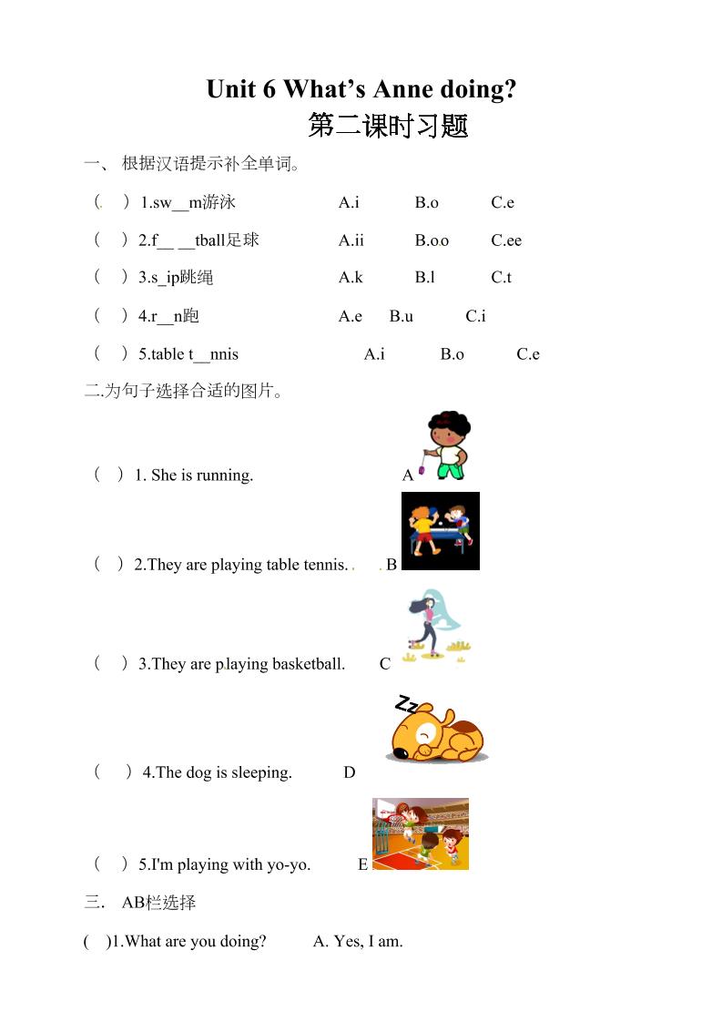 四下丨英语Unit6What'sAnnedoing第2课时（湘少版）_练习题|试卷|知识点|复习提纲