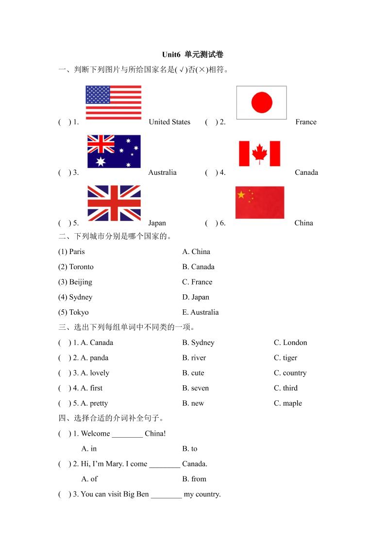 四下丨英语Unit6单元测试（人教版新起点）_练习题|试卷|知识点|复习提纲