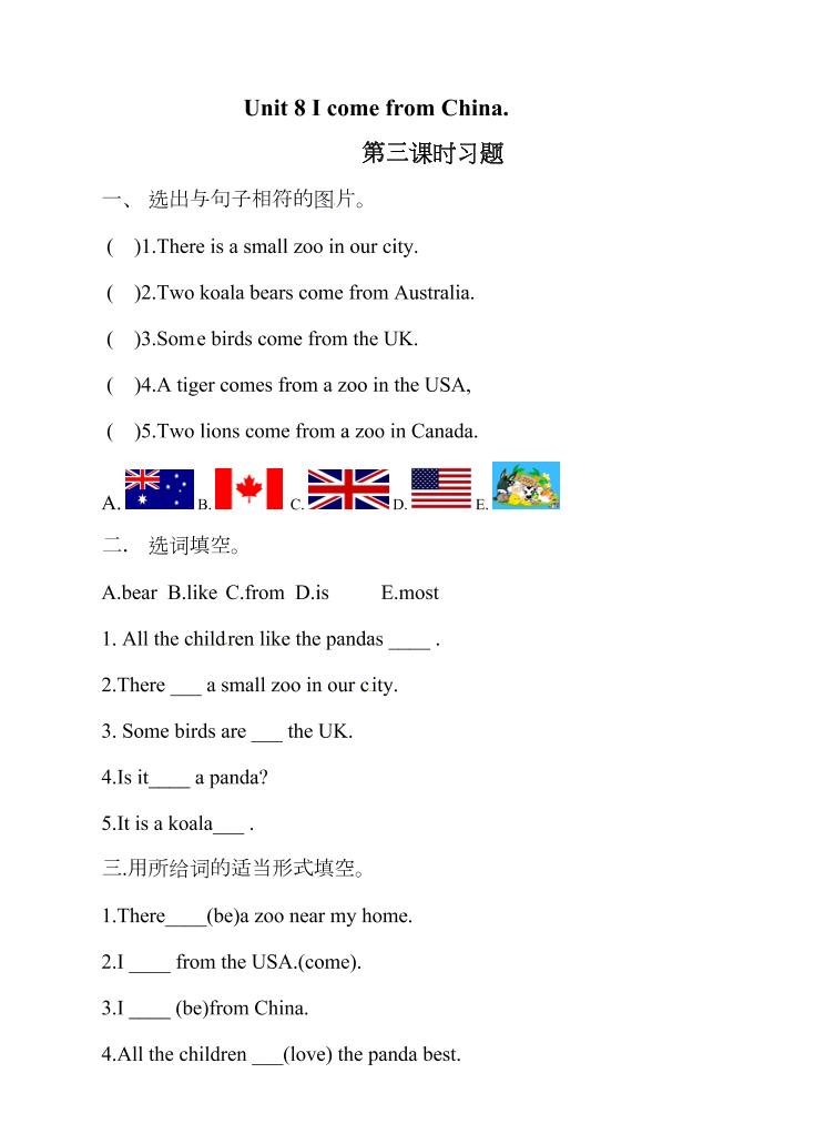 四下丨英语Unit8IcomefromChina第3课时（湘少版）_练习题|试卷|知识点|复习提纲