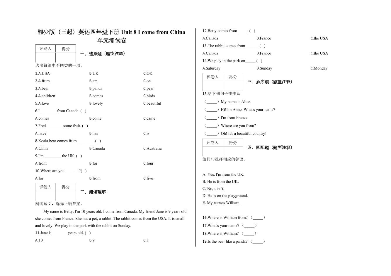 四下丨英语Unit8单元测试(1)（湘少版）_练习题|试卷|知识点|复习提纲
