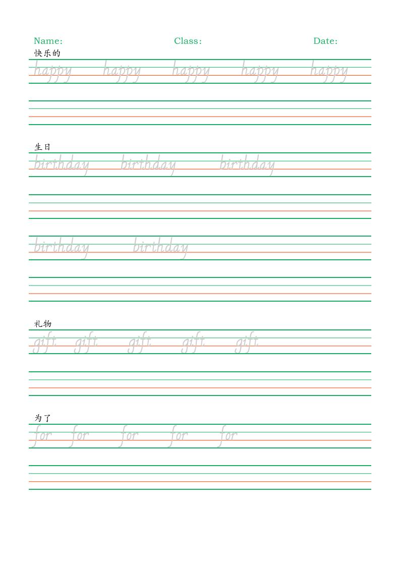 四下丨英语unit12（湘少版）_练习题|试卷|知识点|复习提纲