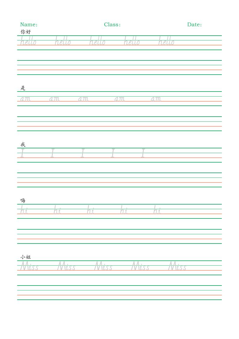 四下丨英语unit1（湘少版）_练习题|试卷|知识点|复习提纲