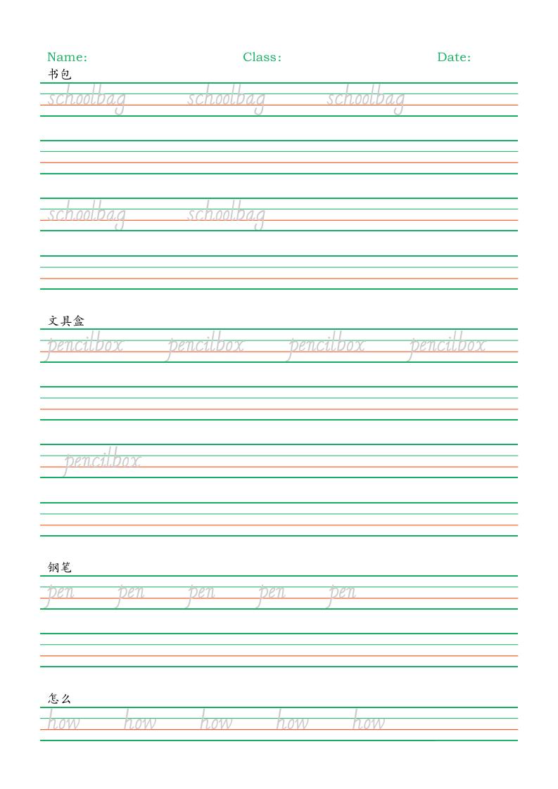 四下丨英语unit8（湘少版）_练习题|试卷|知识点|复习提纲