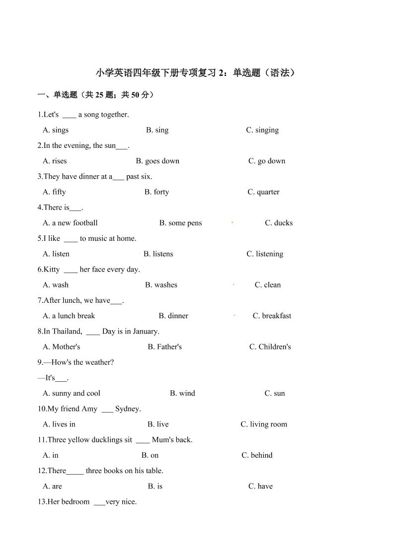 四下丨英语专项复习-单选题（语法）(2)（沪教牛津版）_练习题|试卷|知识点|复习提纲