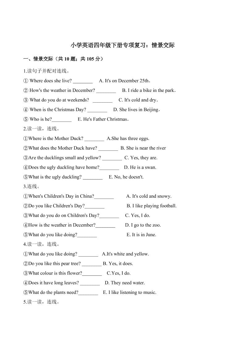 四下丨英语专项复习-情景交际（沪教牛津版）_练习题|试卷|知识点|复习提纲