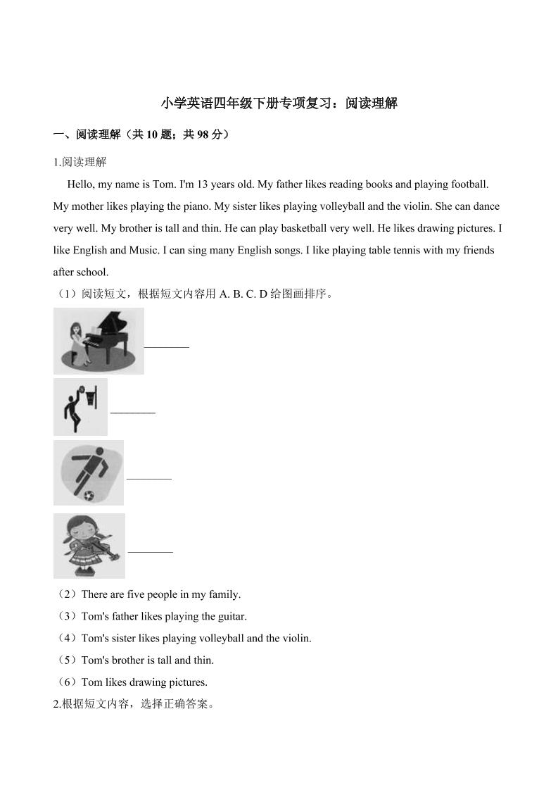 四下丨英语专项复习-阅读理解（沪教牛津版）_练习题|试卷|知识点|复习提纲