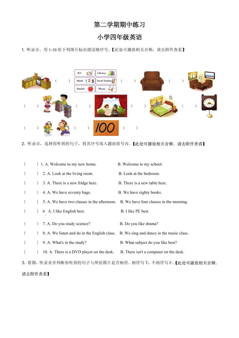 四下丨英语期中试卷(6)（人教精通版）_练习题|试卷|知识点|复习提纲