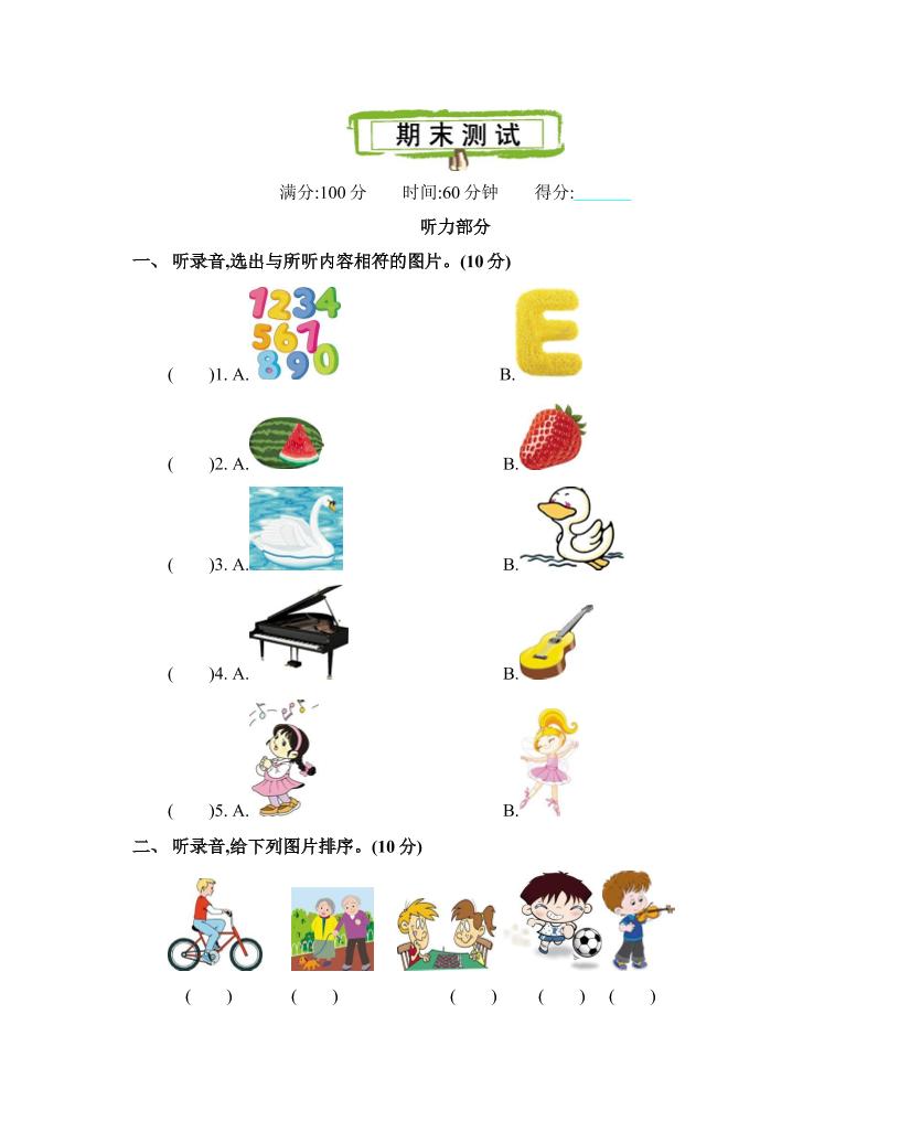 四下丨英语期末试卷(1)（沪教牛津版）_练习题|试卷|知识点|复习提纲