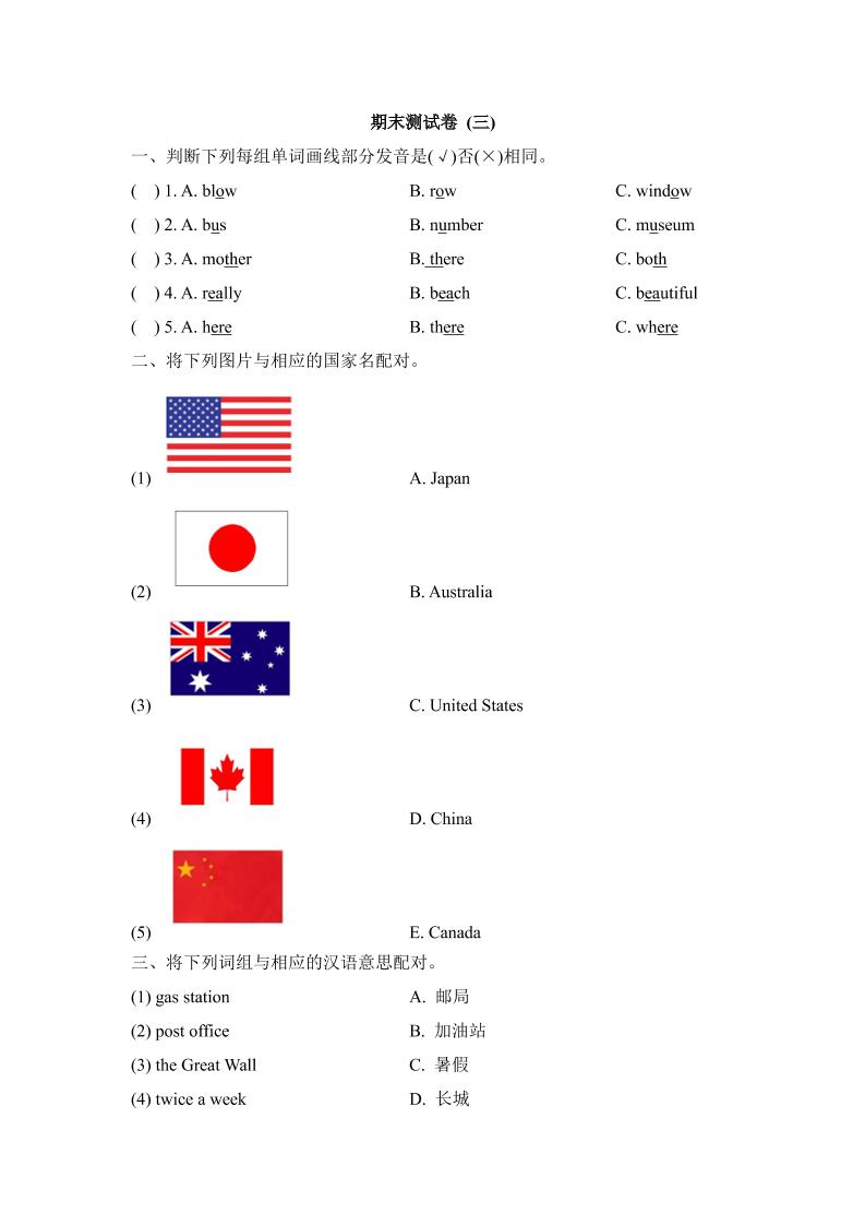 四下丨英语期末试卷(4)（人教版新起点）_练习题|试卷|知识点|复习提纲