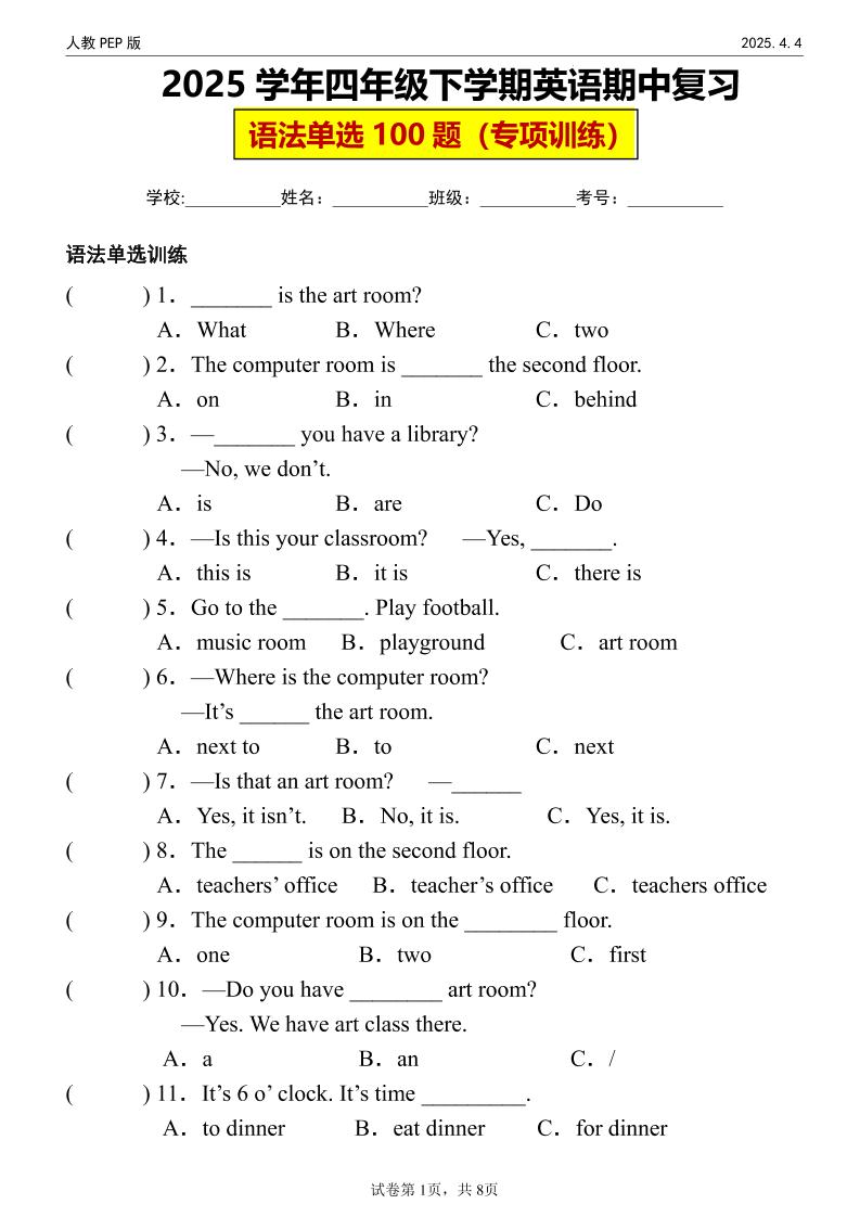 四下人教PEP版英语【期中复习专项语法单选100题（专项训练）】_练习题|试卷|知识点|复习提纲