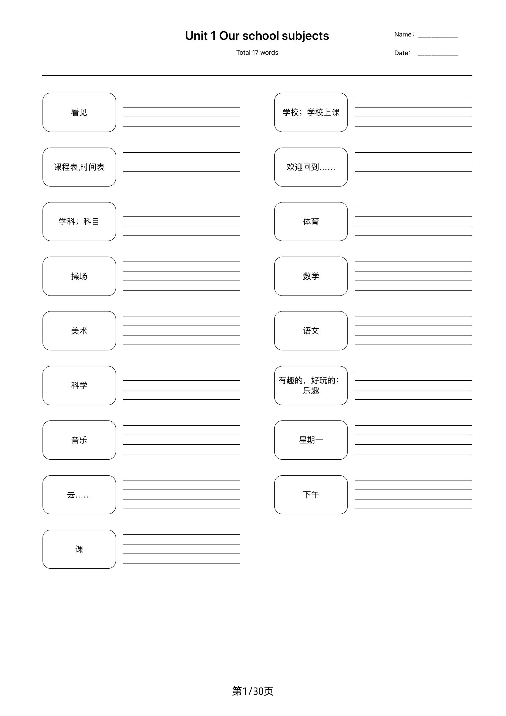 四下外研版三起点英语【单词默写】_练习题|试卷|知识点|复习提纲