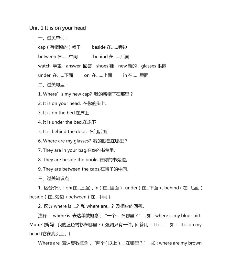 四下湘少版英语【复习重点】_练习题|试卷|知识点|复习提纲