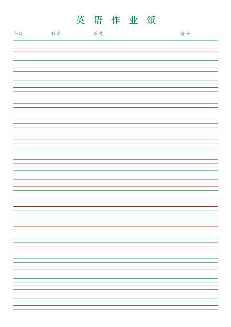 小学丨英语作业纸绿红双色5_练习题|试卷|知识点|复习提纲