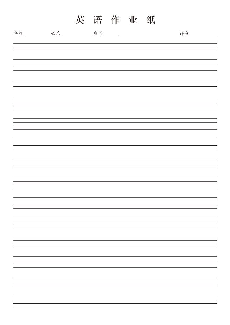 小学丨英语作业纸黑色4_练习题|试卷|知识点|复习提纲