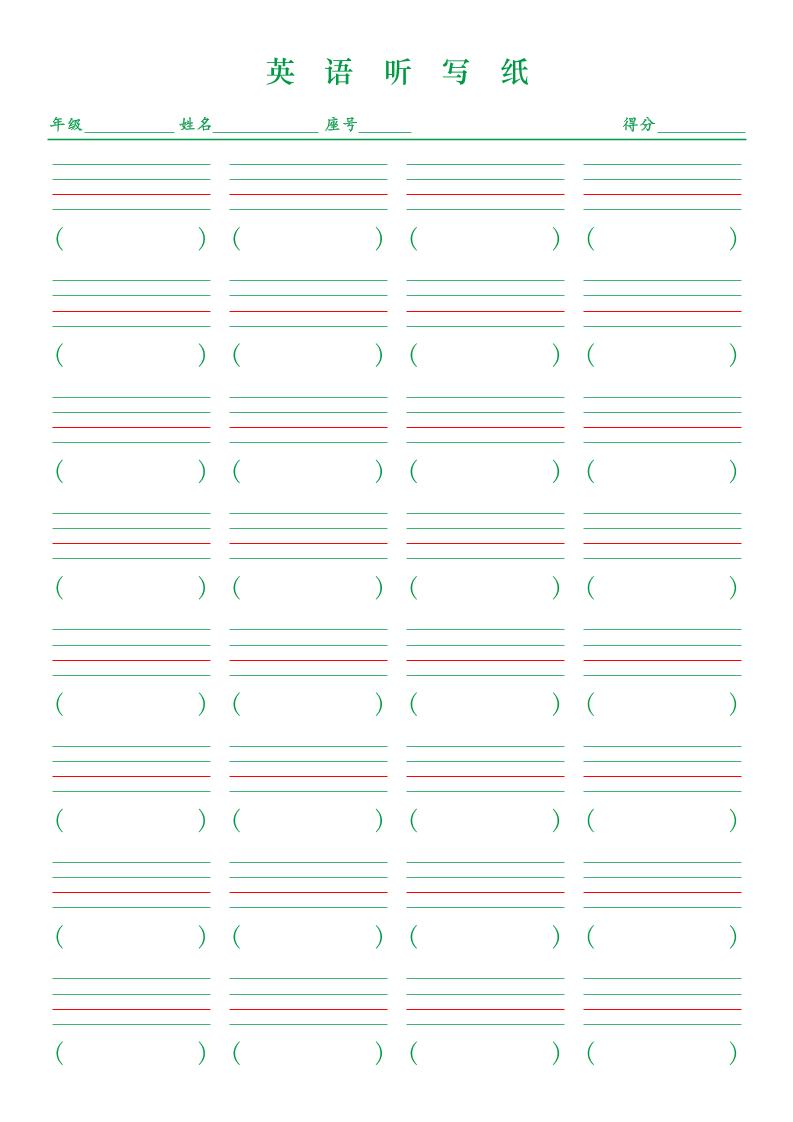 小学丨英语单词听写纸1_练习题|试卷|知识点|复习提纲