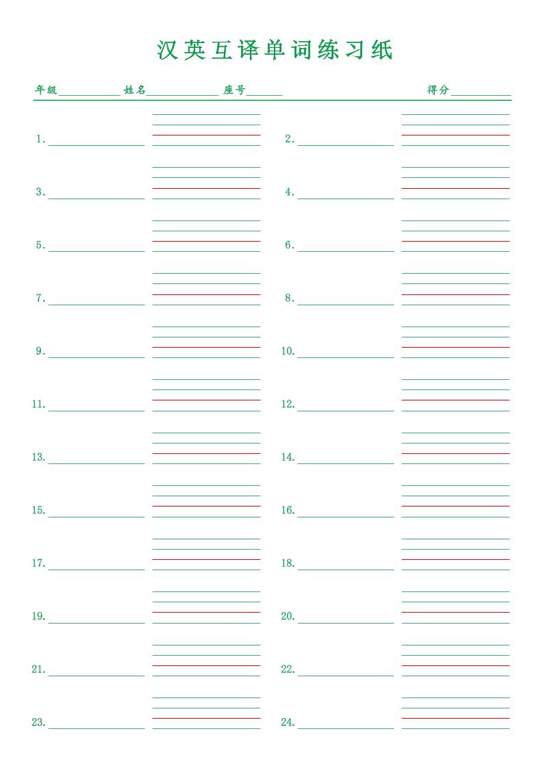 小学丨英语汉英互译练习纸6_练习题|试卷|知识点|复习提纲